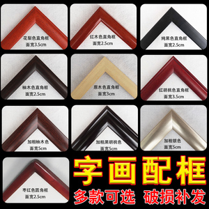 字畫(huà)裝裱三尺